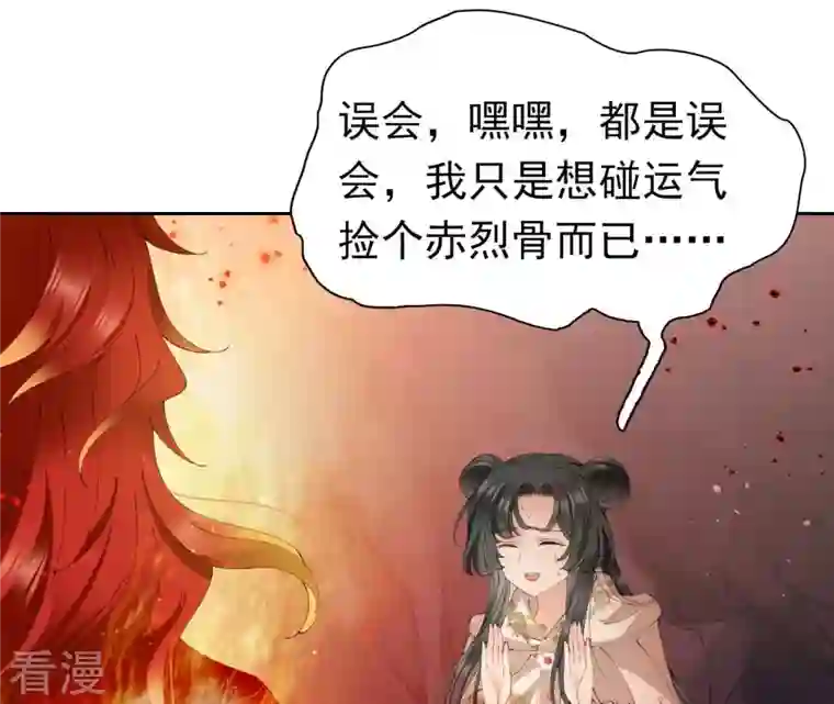 弥天玦第32话 连昼