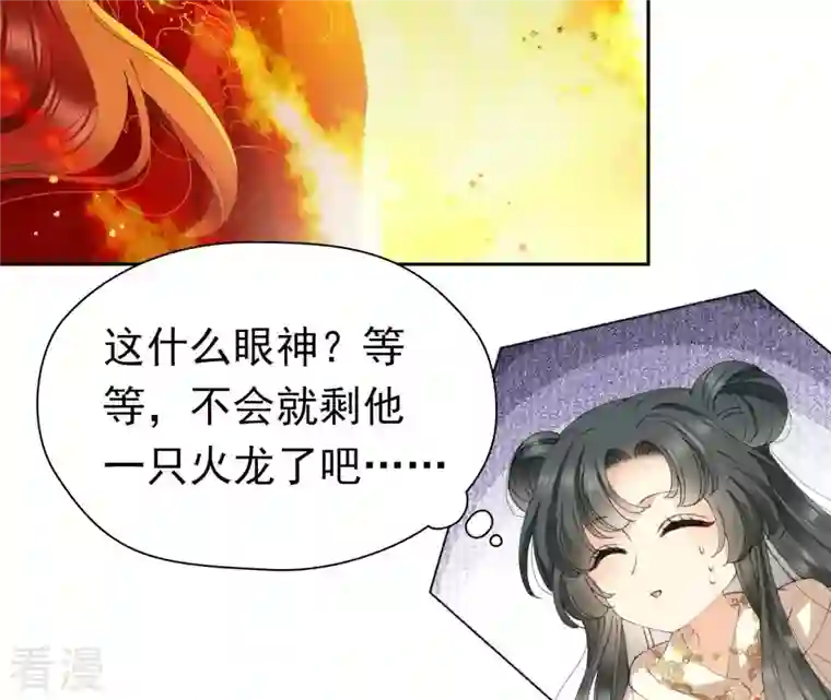 弥天玦第32话 连昼