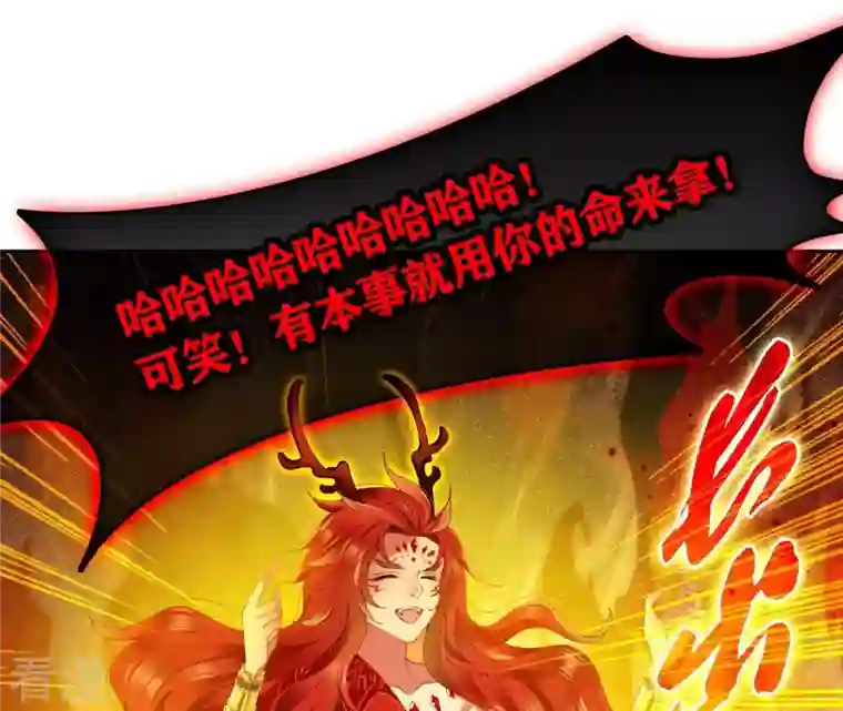 弥天玦第32话 连昼