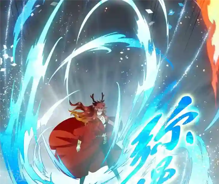 弥天玦第32话 连昼