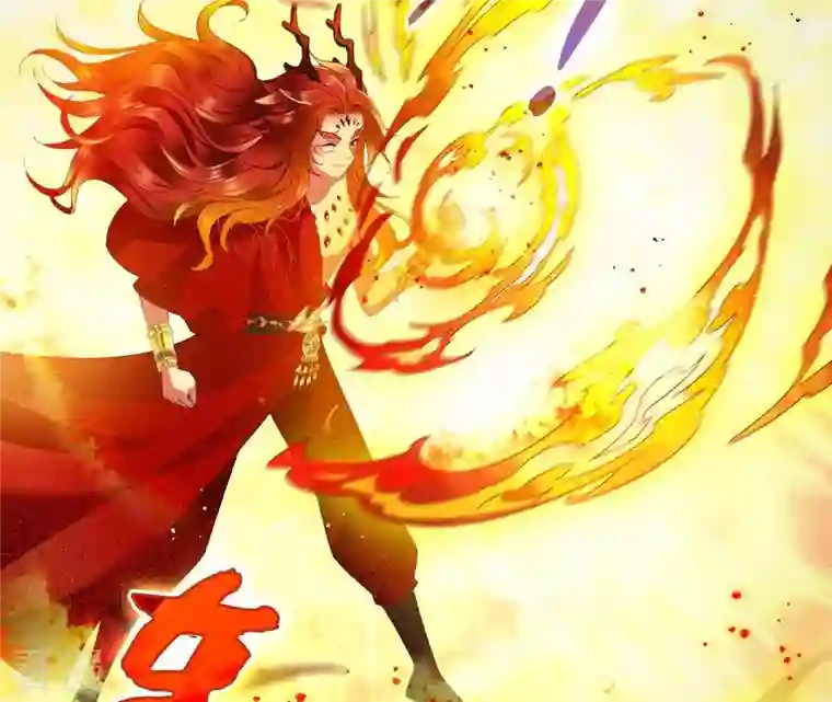 弥天玦第32话 连昼