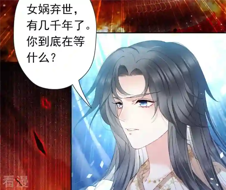 弥天玦第32话 连昼