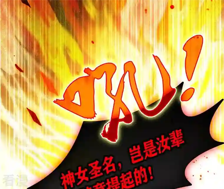 弥天玦第32话 连昼