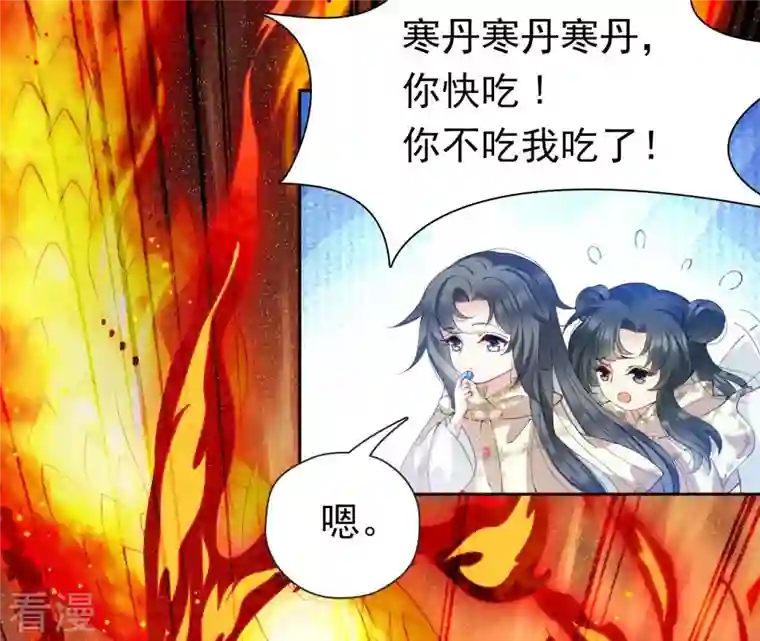 弥天玦第32话 连昼