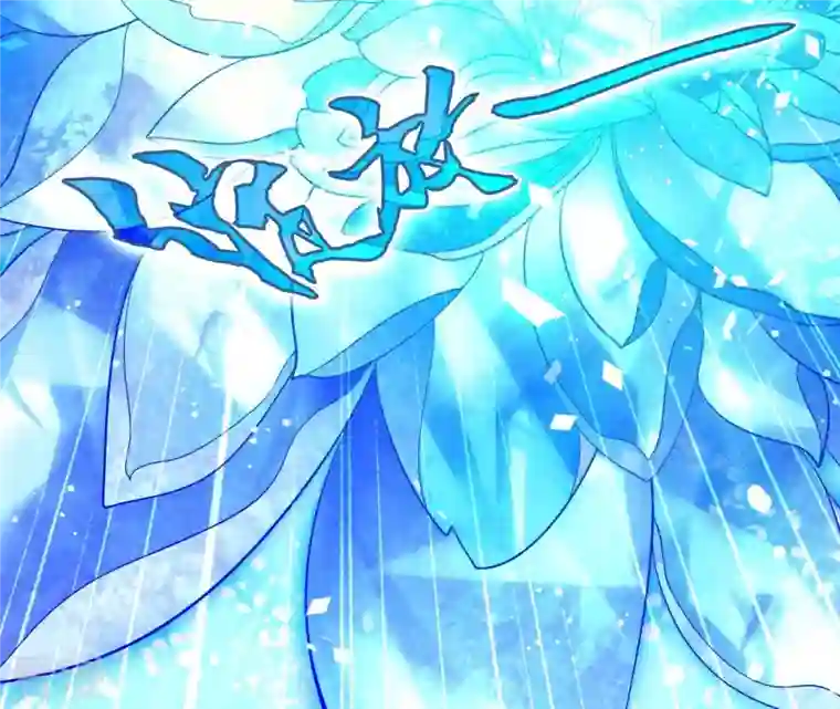 弥天玦第32话 连昼