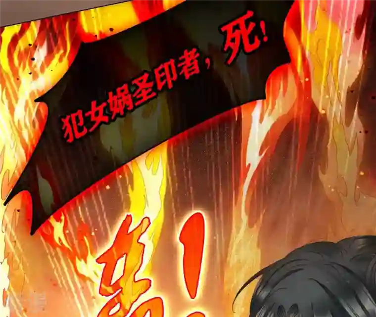 弥天玦第32话 连昼