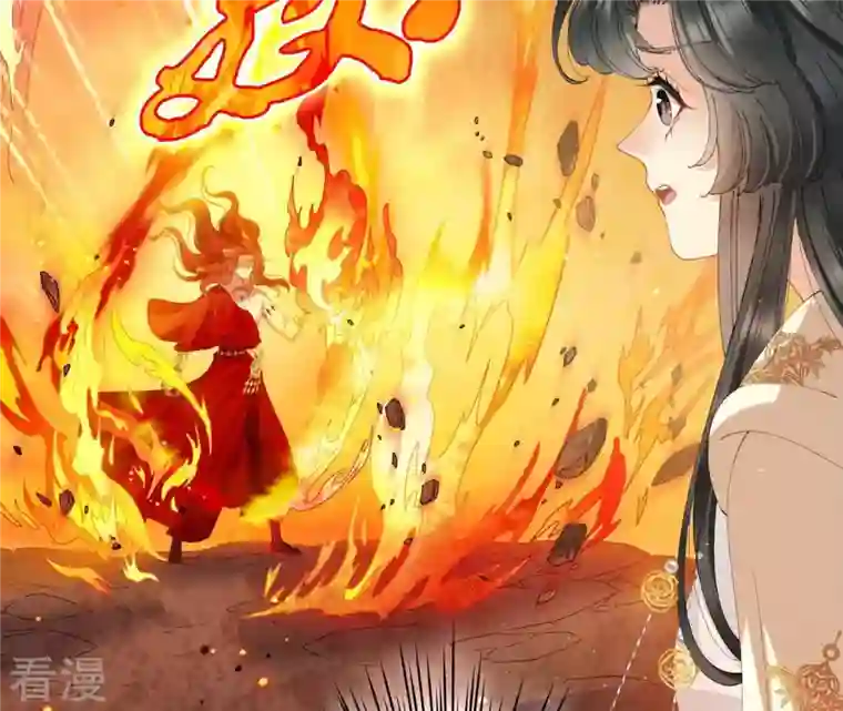 弥天玦第32话 连昼