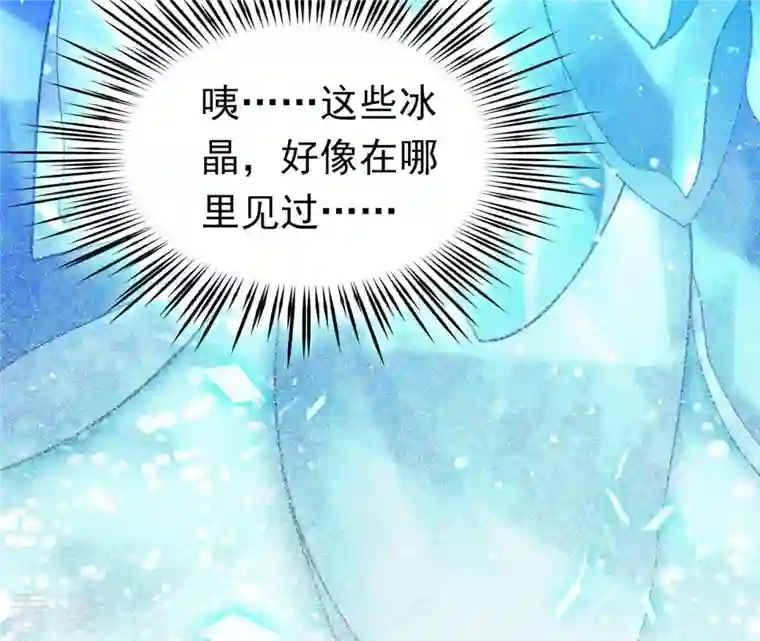 弥天玦第32话 连昼