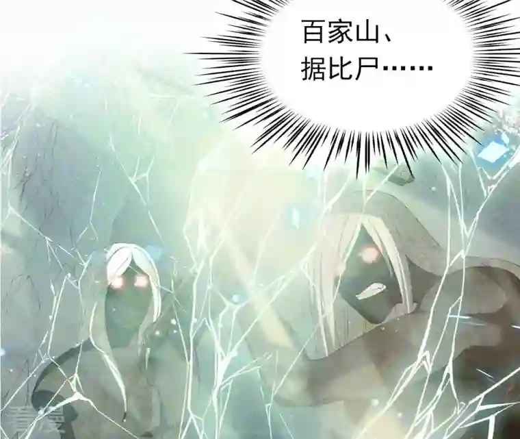 弥天玦第32话 连昼