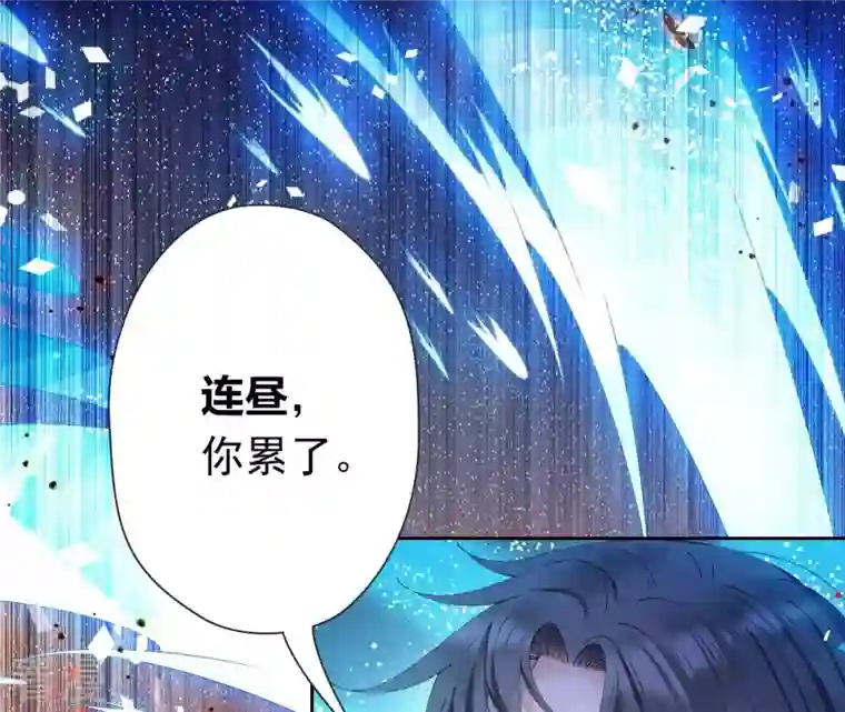 弥天玦第32话 连昼