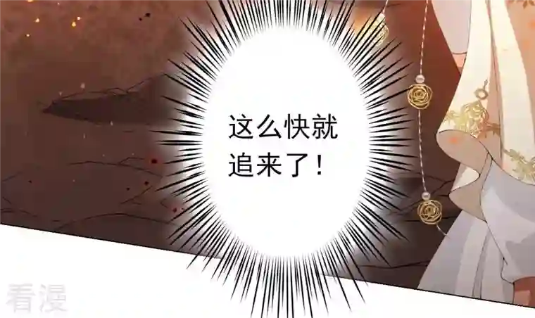 弥天玦第32话 连昼