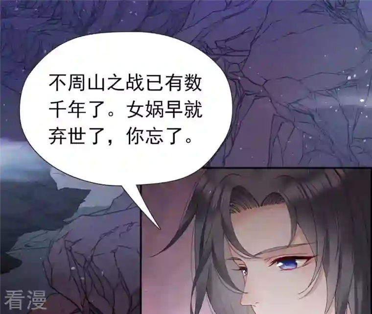 弥天玦第33话 回忆