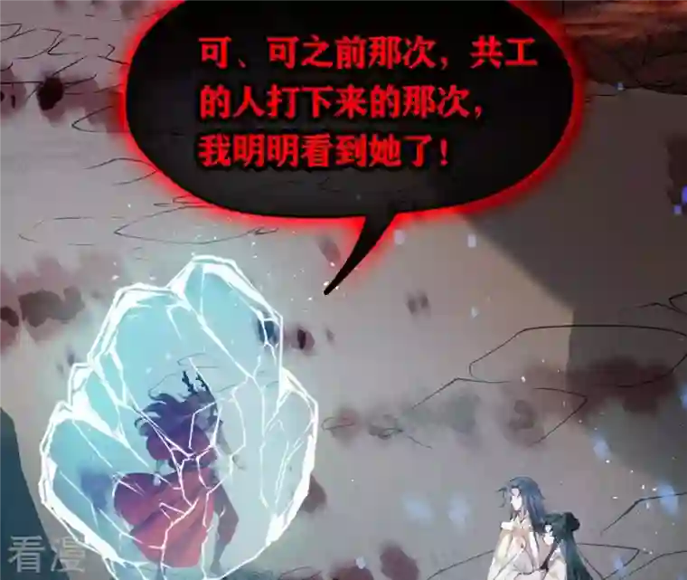 弥天玦第33话 回忆