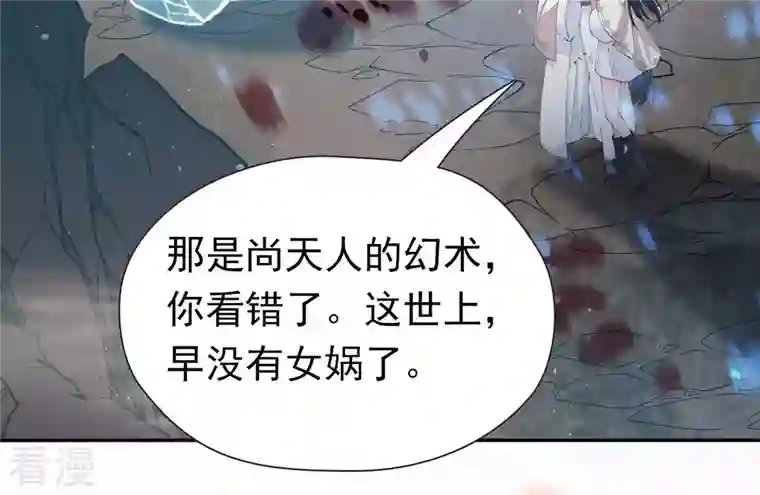 弥天玦第33话 回忆