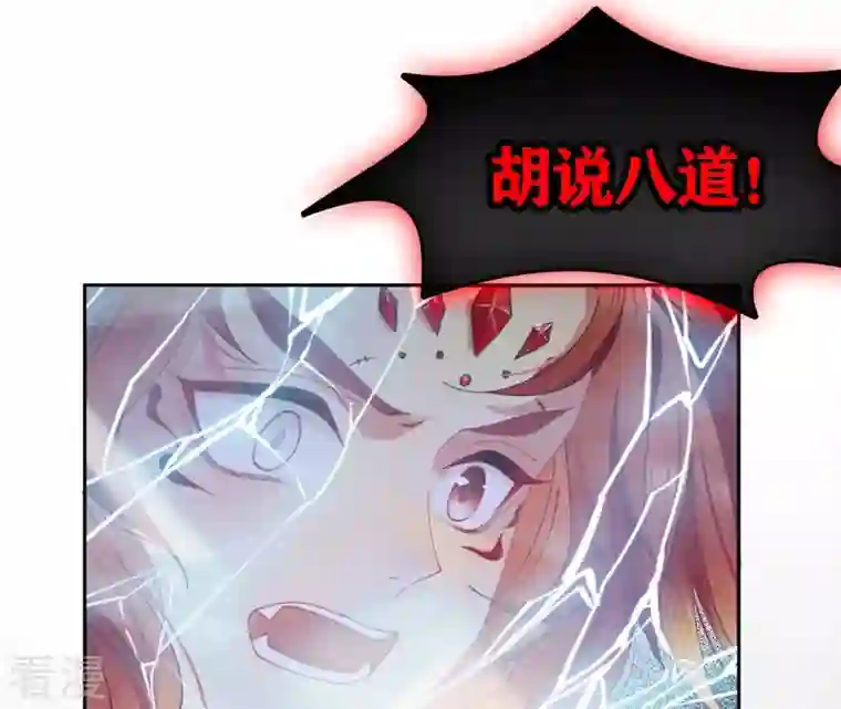 弥天玦第33话 回忆