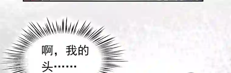 弥天玦第33话 回忆