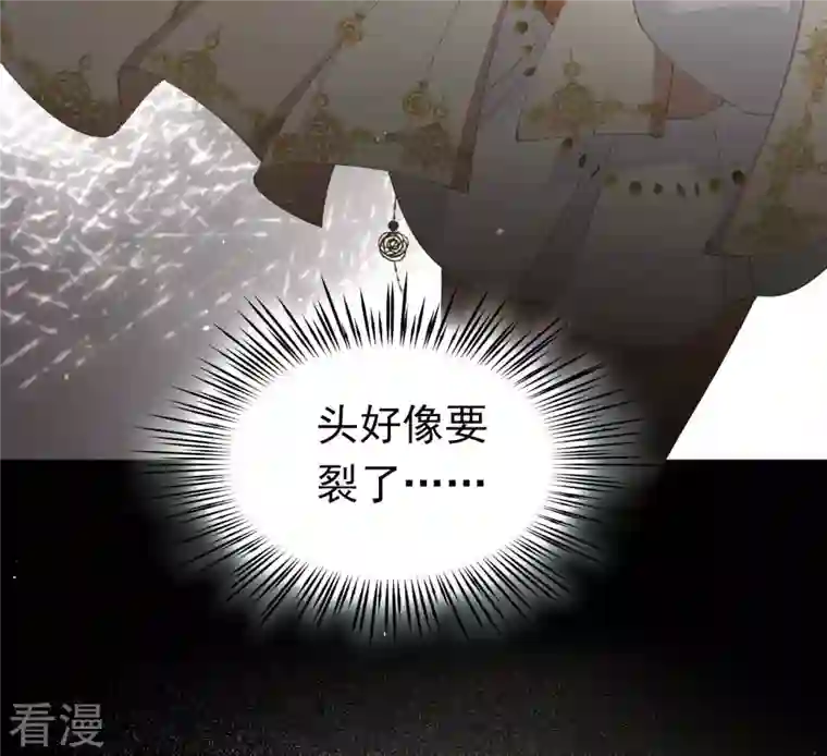 弥天玦第33话 回忆