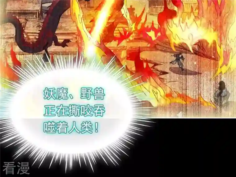 弥天玦第33话 回忆