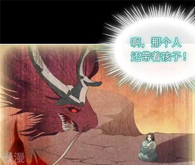 弥天玦第33话 回忆