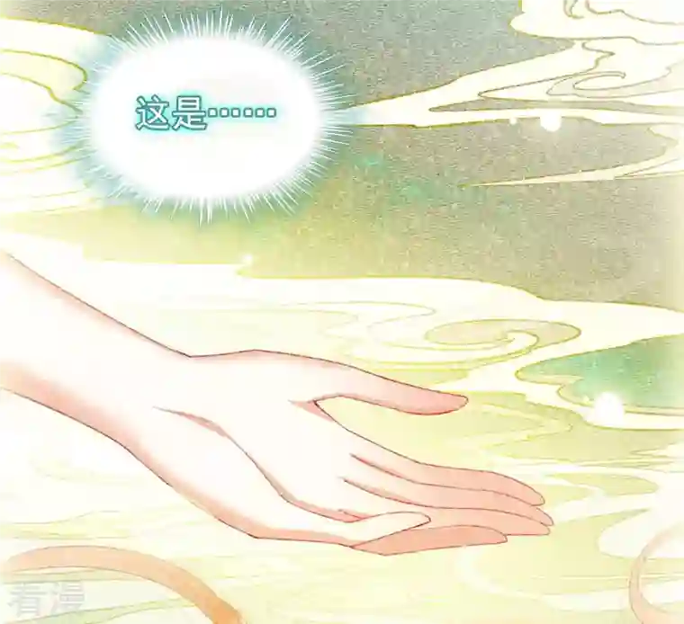 弥天玦第33话 回忆