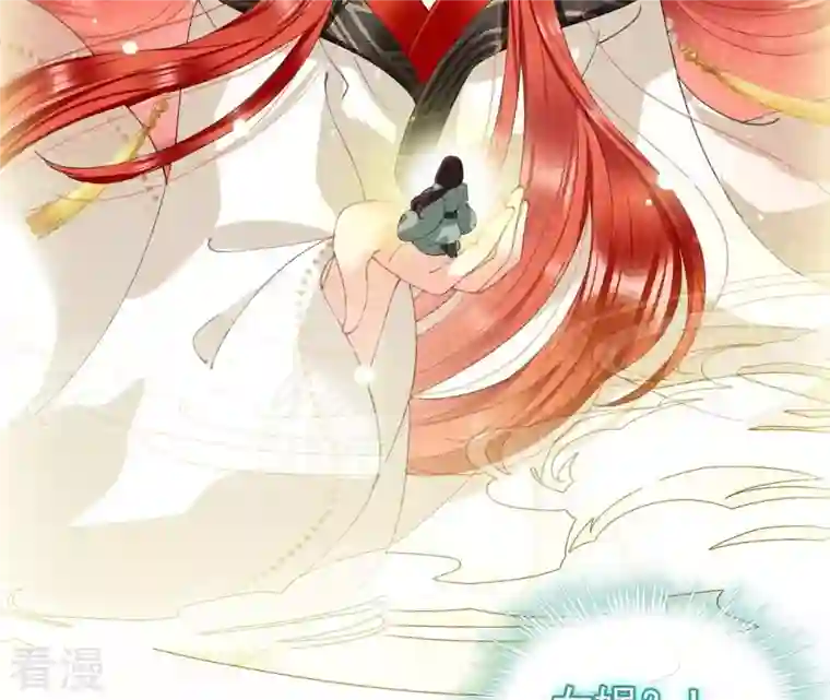 弥天玦第33话 回忆