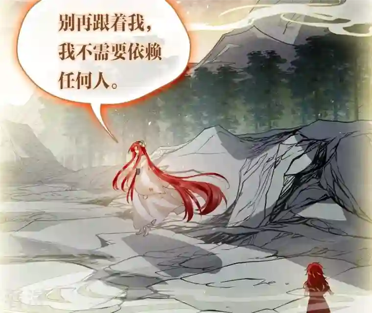 弥天玦第33话 回忆