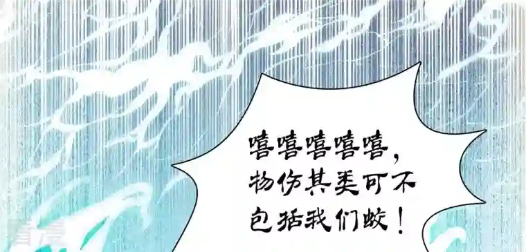 弥天玦第33话 回忆