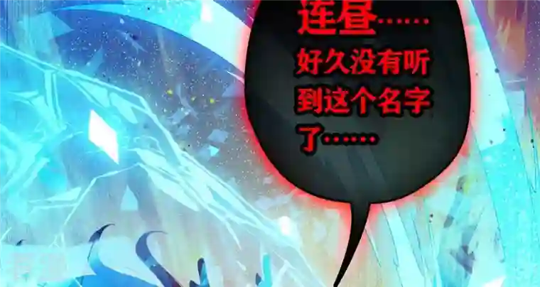 弥天玦第33话 回忆