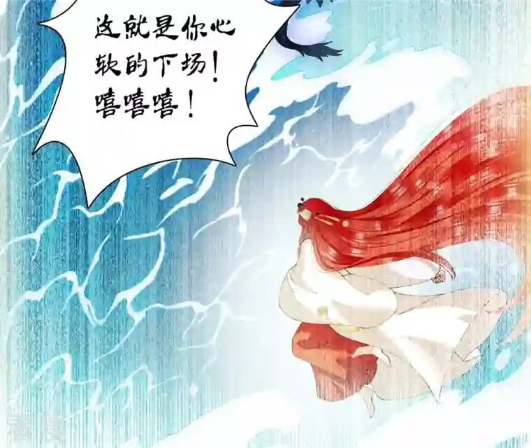 弥天玦第33话 回忆