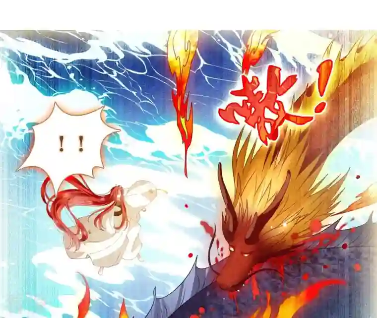 弥天玦第33话 回忆