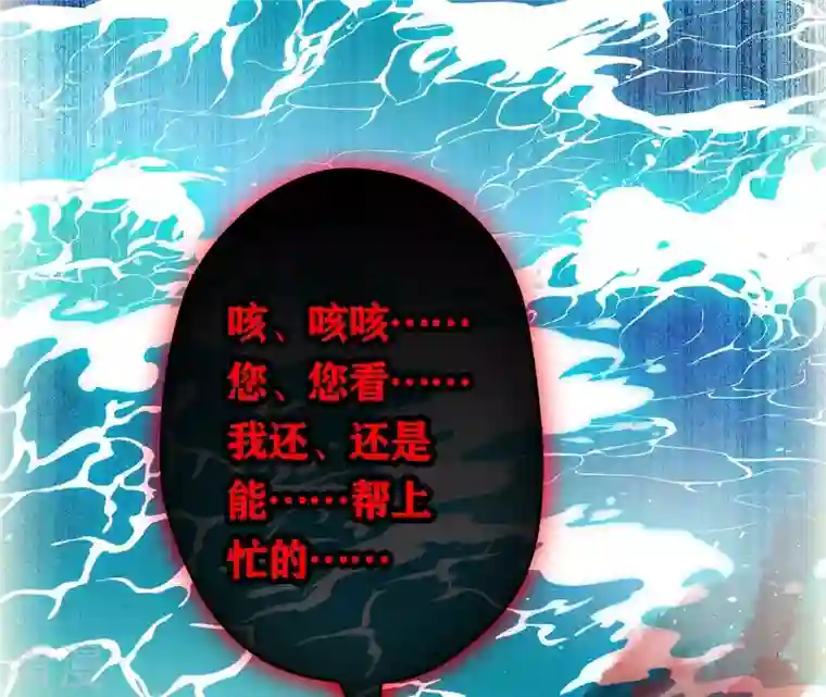 弥天玦第33话 回忆