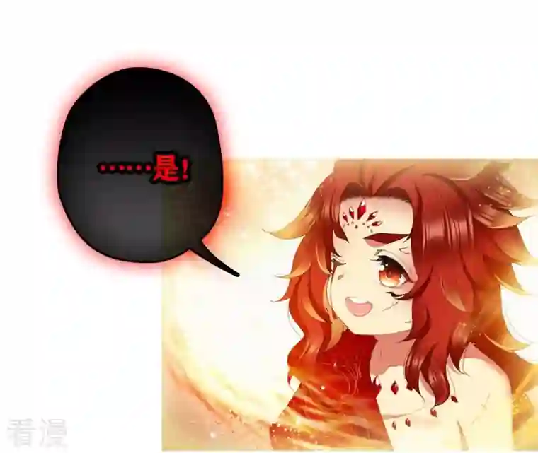 弥天玦第33话 回忆