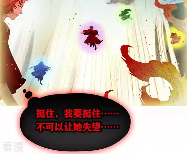 弥天玦第33话 回忆