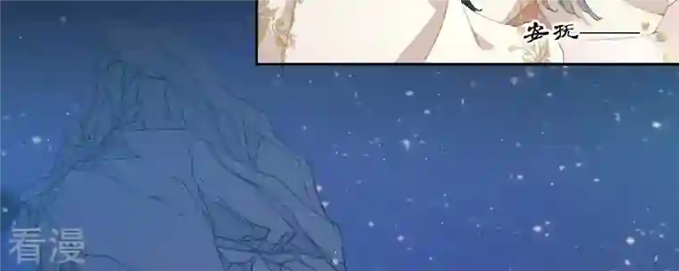 弥天玦第33话 回忆