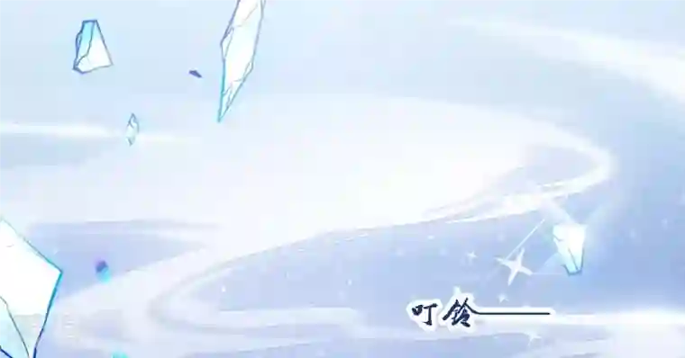 弥天玦第34话 睡吧，连昼