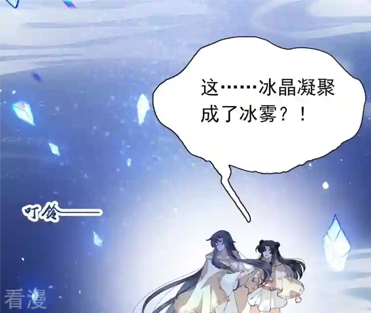 弥天玦第34话 睡吧，连昼