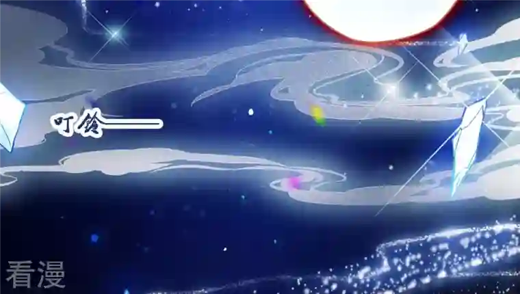 弥天玦第34话 睡吧，连昼