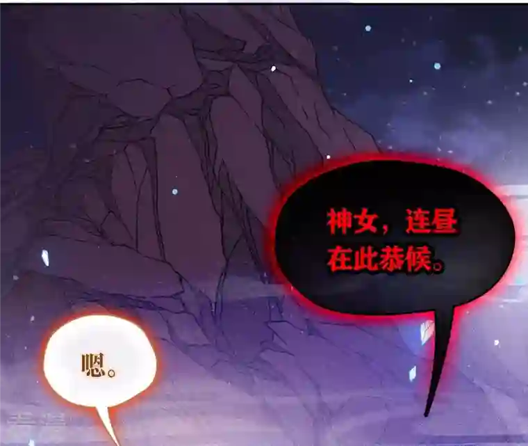 弥天玦第34话 睡吧，连昼