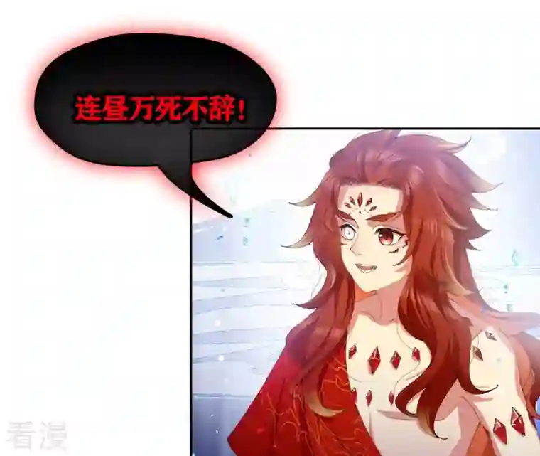 弥天玦第34话 睡吧，连昼