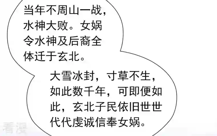 弥天玦第34话 睡吧，连昼