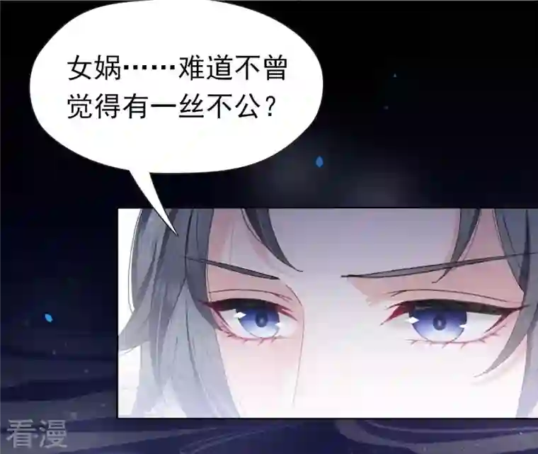 弥天玦第34话 睡吧，连昼