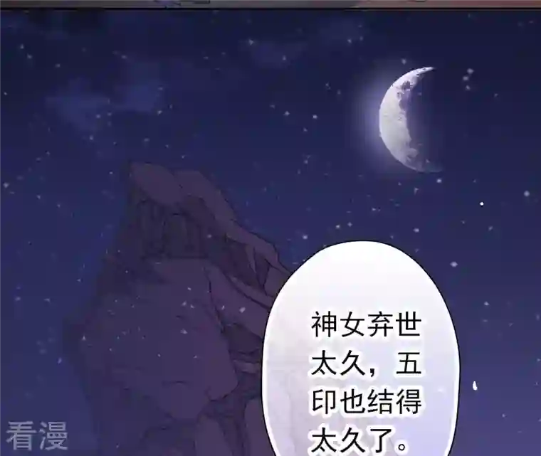 弥天玦第34话 睡吧，连昼