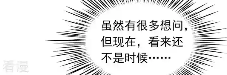 弥天玦第34话 睡吧，连昼