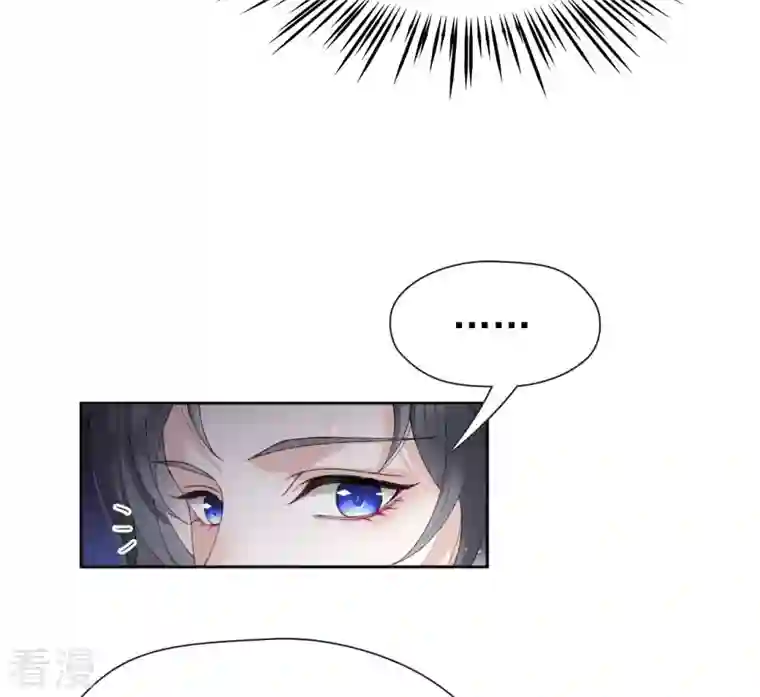 弥天玦第34话 睡吧，连昼