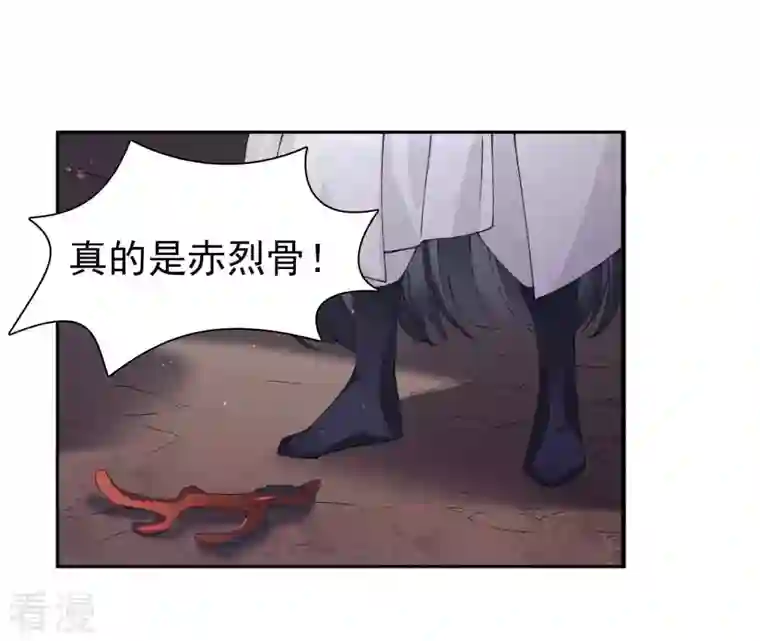 弥天玦第34话 睡吧，连昼
