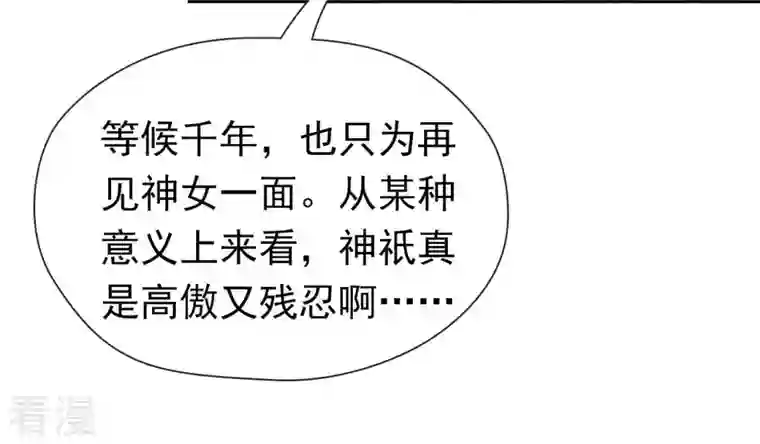 弥天玦第34话 睡吧，连昼