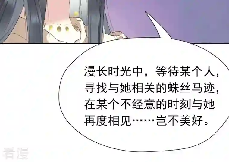 弥天玦第34话 睡吧，连昼