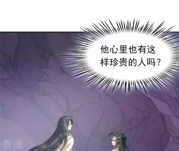 弥天玦第34话 睡吧，连昼