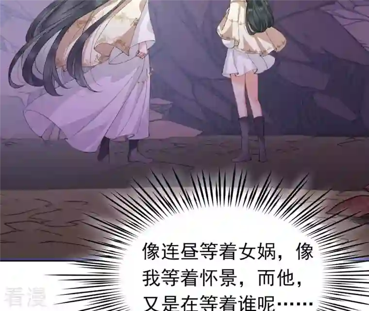 弥天玦第34话 睡吧，连昼