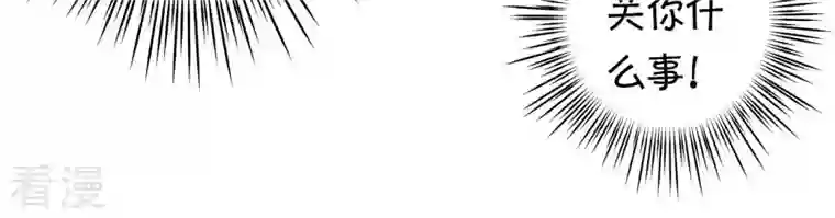 弥天玦第34话 睡吧，连昼